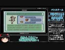 【ポケモンエメラルド】伝説の男と対決？！バトルドォォォォォォォォォォム！！！！！！！！！！！！【ゆっくり実況】