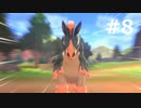ワムウ？【ポケモンソード】♯8