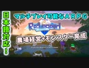 【ゆっくり実況】Re:Legend日本語に対応したってよ【ゲーム紹介】