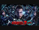 【P GANTZ2】Take Me High, Everynight