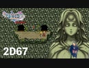 ダイエット実況【ドラゴンクエストⅪS】セニカ像をこんなアップで見られるとは。2D67