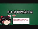 【ゆっくり】  Overwatchタンク実況プレイ　＃16