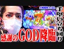 ｙｔｒがシンプルに乱れ打ちした結果【SEVEN'S TV #470】