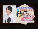 【会員限定版】「ONE TO ONE ～森嶋秀太の誰のいうことも聞かん～」第013回