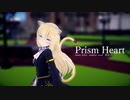 【MMD】ますきゃっと で Prism Heart