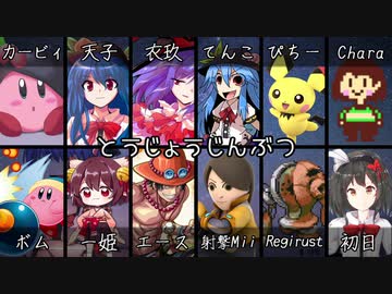 【ゆっくり人狼】カービィと天子の初心者CO / part5