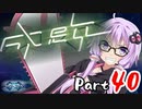 【beatmaniaIIDX】お皿成敗！ゆかりさん【VOICEROID実況】#40