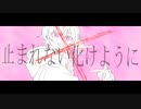シェーマ ／アスタくん【歌ってみた】