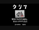 毎日駆逐マン　34日目【2分49秒10死】