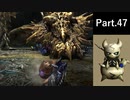一式わらしべ狩猟G Part.47 アスリスタX一式【MHXX/NS】