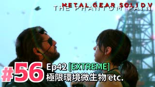 【実況】メタルギアソリッドV ザ・ファントム・ペインで遊んじゃうどー！ Part56
