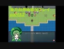 止まらない異変(東方自然癒実況プレイpart52)
