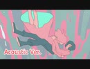 【Acoustic】夜に駆ける / つむぎ【歌ってみた】【ワンコーラス】