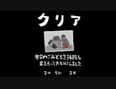 毎日駆逐マン　35日目【2分5秒2死】