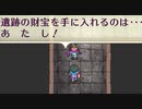 ２周目も《いのちをだいじに》ロマンシング サガ２リマスター版を実況プレイ part12