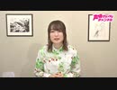 【MC 上田麗奈】アトリエReina 第48回 番組振り返り