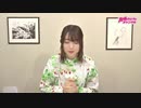 【MC上田麗奈】アトリエReina 第48回
