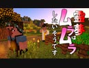#8【ゆっくり実況】霊夢はムラムラしたいそうです【マインクラフト:テクトピア】