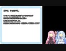 【マリーのアトリエPlus】伝説の姉妹part補足【琴葉姉妹実況】