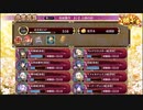 【城プロ:RE】第七回名城番付/い上級の段難全蔵大破なし/☆5改58-66【ゆっくり実況】