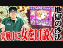 司芭扶がパトランランに想いを乗せた結果【SEVEN'S TV #469】