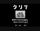 毎日駆逐マン　36日目【2分1秒2死】
