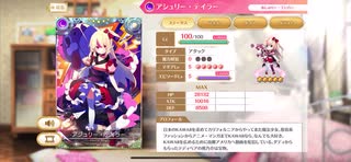 【マギアレコード】アシュリー･テイラーの自己紹介等(日本版)