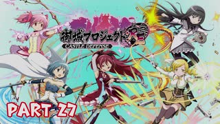 【ゆっくり実況】魔法少女お城マギカ　Part27【城プロRE】