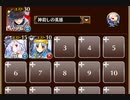 妖虎の巻【千年戦争アイギス ケラ王子+ソラス+エーテル】