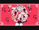 ダメ人間が『マオ』歌うとこうなる【ゴン】
