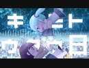キミトウタウ日／あくあ feat.初音ミク【オリジナル曲】【ミクの日】【Mizuzaki Aqua】