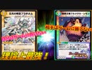 【デュエプレ】絶対にゲームに負けない効果のカードを使えば一生勝てるぞｗｗｗ【ザガーン様が唯一恐れたデッキ】
