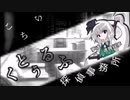 【ゆっくりTRPG】 こちらクトゥルフ探偵事務所　その７