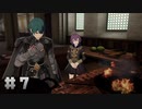 【FE風花雪月】お酒を飲みながら初見プレイ【#7】