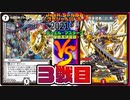 【単色王決定戦 3戦目】「零単ゴッド」VS「火単B-我」【JacK.ちゃんねるスペシャルバトル2021春】