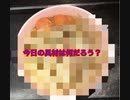 うどん生活25日目(鶏肉、ジャガイモ、ニンジン、モヤシ)を使って料理してみた！【グツグツ音もどうぞ！】