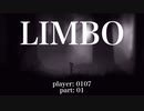 お兄ちゃんになった0107が妹を助ける旅に出る【LIMBO】1