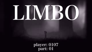 お兄ちゃんになった0107が妹を助ける旅に出る【LIMBO】1