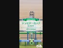 ウマ娘　DAY:ジュピターカップ　マルゼンスキー