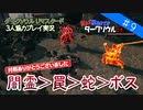 【ダークソウル リマスタード実況】#9闇霊＞罠＞蛇＞ボス【DARK SOULS REMASTERED】【協力プレイ】