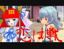 ~旦那を狩りに牧場へ~葵の婚活物語#1【牧場物語オリーブタウンと希望の大地】【Voiceroid実況】