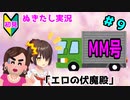 【エロゲ実況】オカマ、青藍島へ part9【ぬきたし】