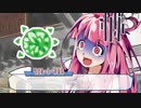 おねえちゃんが地雷ハンターだった・・・ep5【モンハン×VOICEROID劇場】No.2