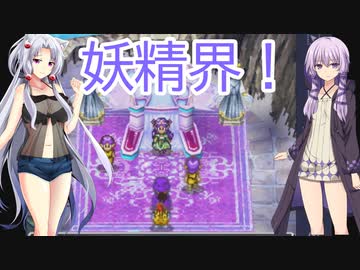 ドラゴンクエスト5　結月の花嫁　3