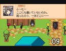 【END ROLL】 カンテラさんの探し物と謎の種族：09