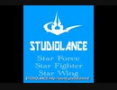 【スタジオランス BGM素材 Star Force】