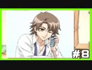 【実況】彼氏欲しくて美術部辞めた #8【オレンジハニー】