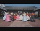 韓国のアイドルがチマチョゴリ姿で即興ダンス