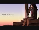 【歌ってみた】それがあなたの幸せとしても(Heavenz)【かるぱと】卒業
