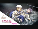 #47【ホラー】 からあ 「コープスパーティー -サチコの恋愛遊戯 Hysteric Birthday 2U-」 【実況】